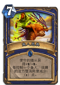 你所不知道的炉石卡牌 那些因翻译被埋没的梗