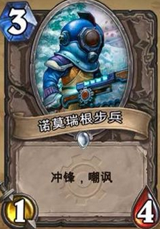 03诺莫瑞根步兵.png