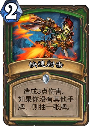 你所不知道的炉石卡牌 那些因翻译被埋没的梗