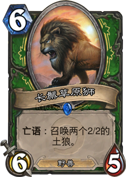 你所不知道的炉石卡牌 那些因翻译被埋没的梗