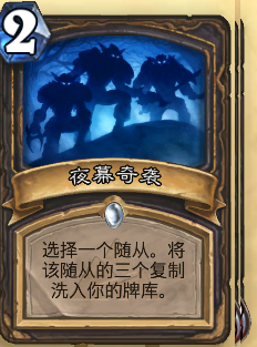 夜幕奇袭.png