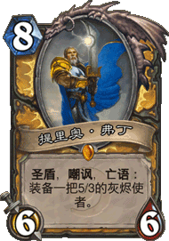 EX1_383.png