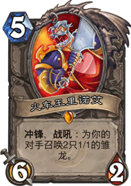 EX1_116.png