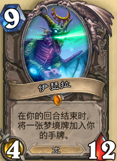 伊瑟拉.png