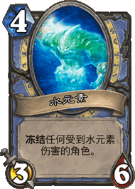 水元素.png