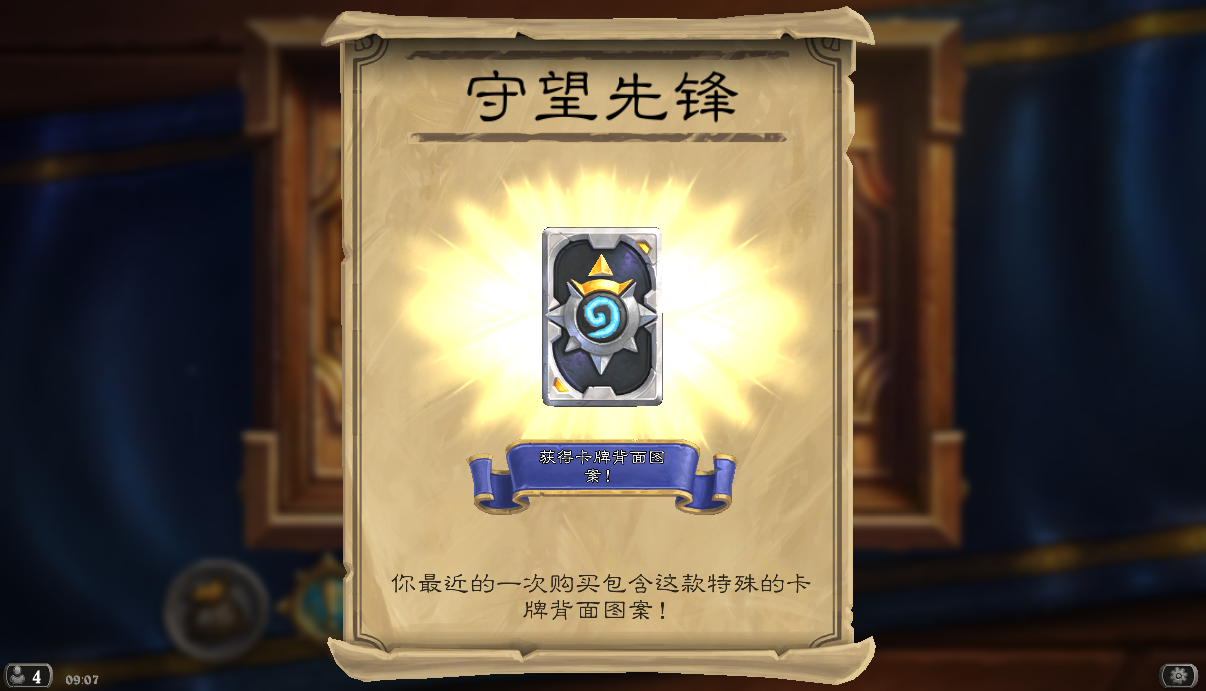守望先锋卡背国服已可获取 快去预购吧