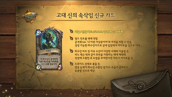 新卡速递 中立传说卡凶恶的畸形怪登场