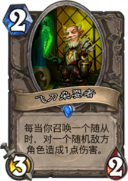 飞刀.png