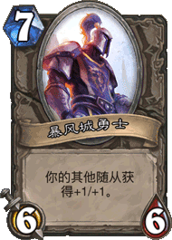 暴风城.png