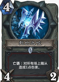 04死亡之咬.png