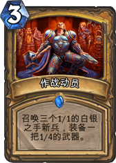 快攻称王 标准模式下九大职业影响分析
