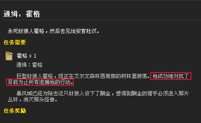 通缉霍格.png