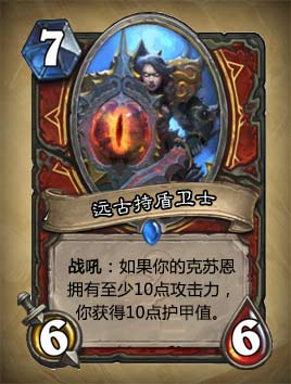 07远古出盾卫士.jpg