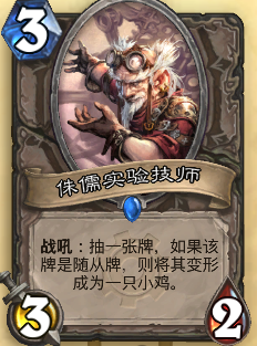 侏儒实验技师.png