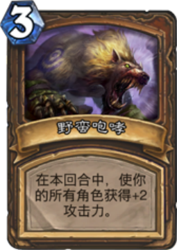 咆哮.png