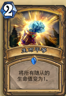 生而平等.png