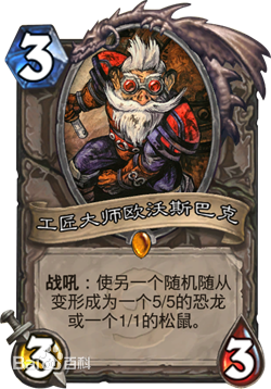 工匠大师