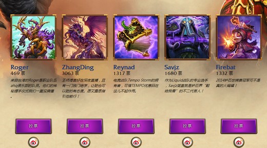 新一轮投票开启 五位主播新卡等你揭晓