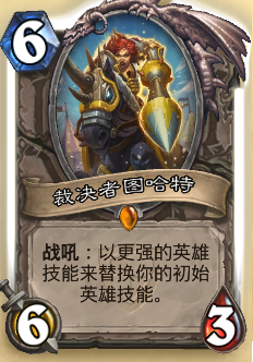 裁决者图哈特.png