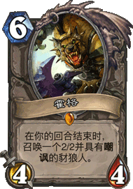 霍格.png