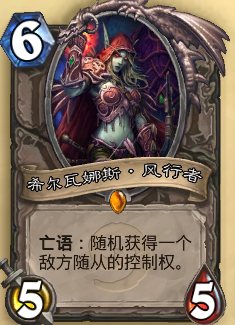 希瓦纳斯。风行者.png