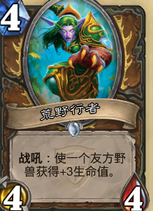 荒野行者.png