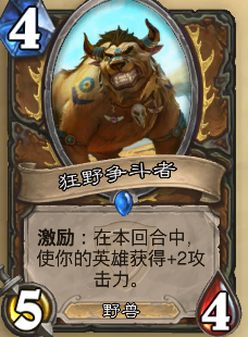狂野争斗者.png