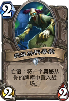 02疯狂科学家.png