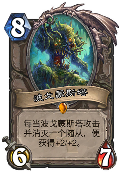 新卡速递 中立传说卡凶恶的畸形怪登场