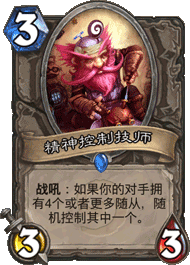 精神控制技师