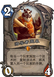 周卓