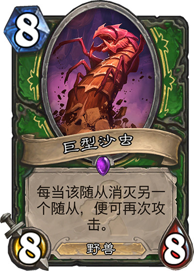 08巨大沙虫.jpg