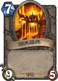 熔火恶犬.png
