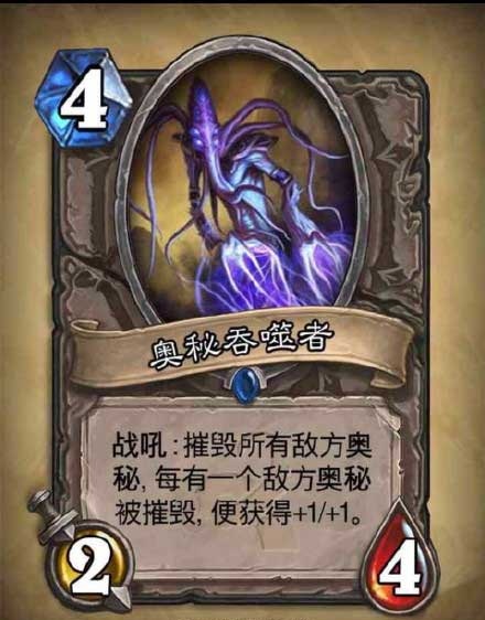 奥秘吞噬者.jpg
