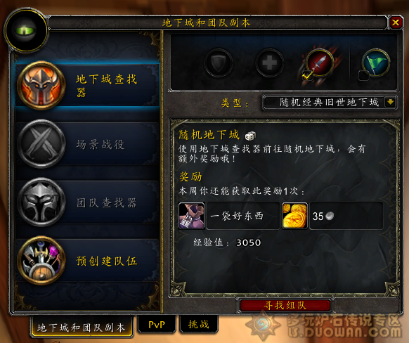 目标莉亚德琳 给非魔兽玩家的练级建议