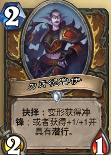 刃牙德鲁伊.png