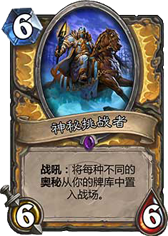 太年轻 一可盘点那些年被怀疑过的神卡
