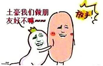 《炉不撕财富榜》第二期 中华毅力帝来袭