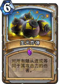 圣光