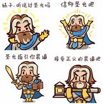 信仰圣光吧.png