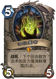 塞布