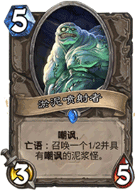 淤泥