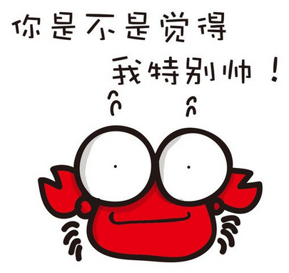 河蟹1.png