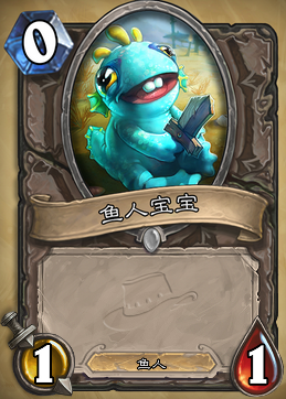 00鱼人宝宝.png