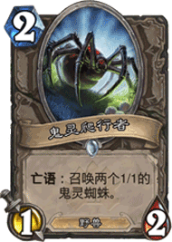 鬼灵