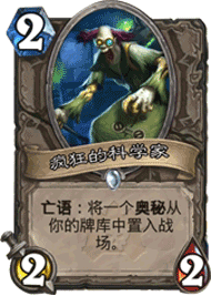 科学家
