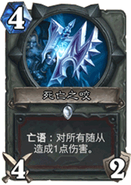 死亡之咬