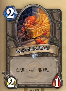 2战利品贮藏着.png