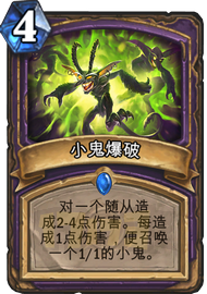 爆破