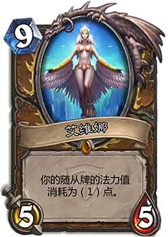 艾维娜